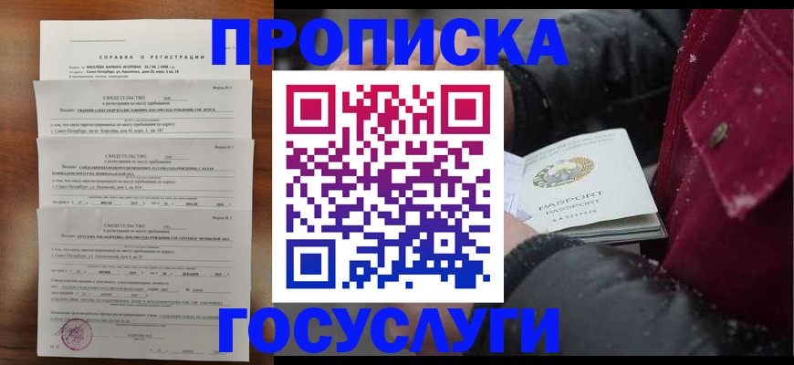 миграционный учет в Марксе