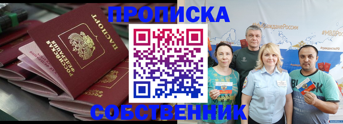 найти адрес прописки в Марксе